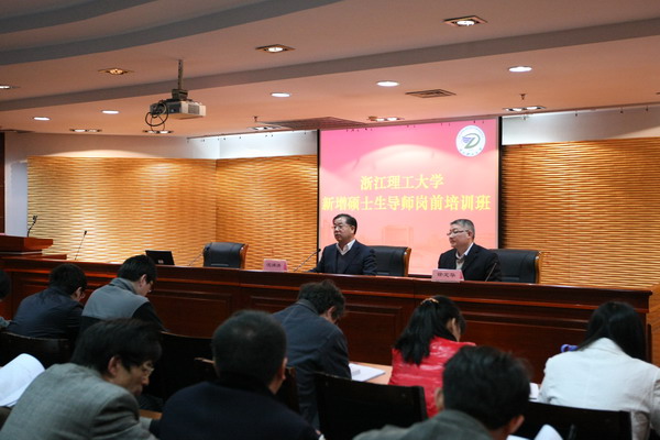 我校开展2013年新增硕士生导师岗前培训班第一次学习活动